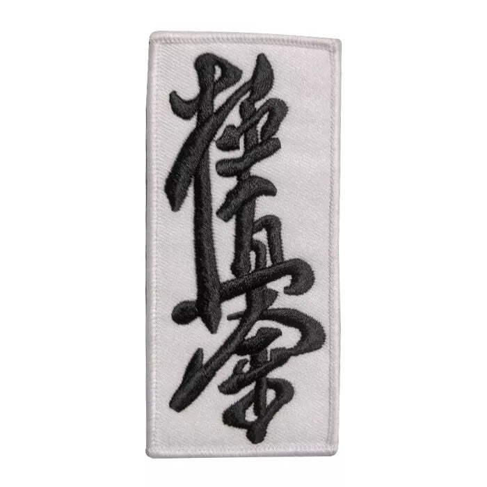 Cloth Embroidered Badge Martial Arts Karate Badge Patches Uniform Suit